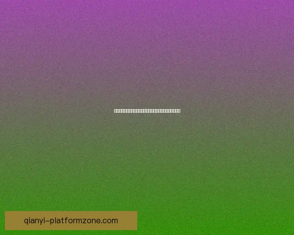 围绕千亿最新地址打造未来城市核心发展新引擎战略布局方案