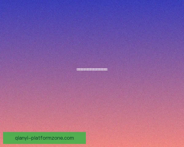 掌握世界杯竞猜策略提升胜率的实用技巧分享