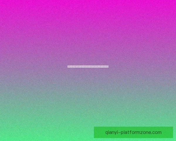 世界杯赛事竞猜数据分析与预测模型探讨助力精准投注策略优化