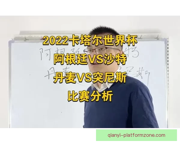 世界杯竞猜赛事推荐全方位分析助你精准预测比赛结果