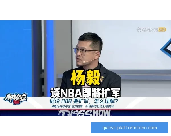 当NBA扩军话题被热议却意外引出完全无关领域的深度讨论现象
