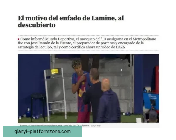 弗里克：亚马尔失利让人愤怒 欧冠比赛将重拾好心情