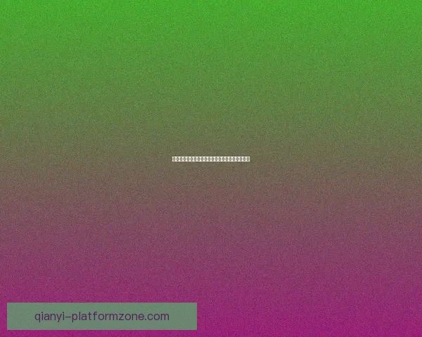 世界杯赛事全面解析与精准竞猜胜负预测攻略指南 世界杯赛事全面解析与精准竞猜胜负预测攻略指南