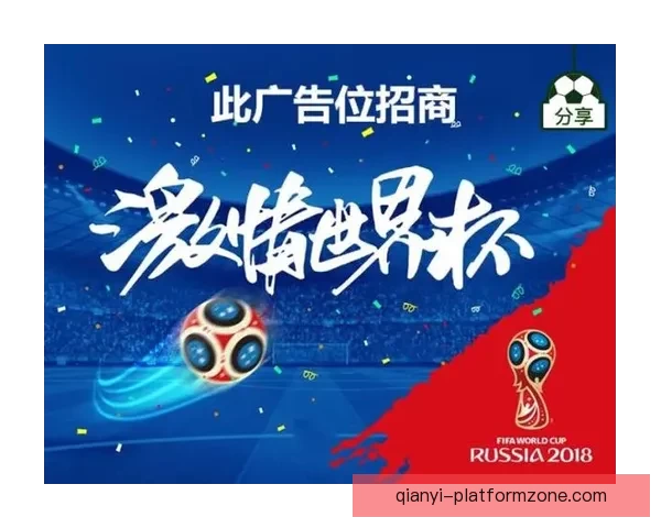世界杯竞猜APP全新体验带你畅享实时赛况和精准预测提升游戏乐趣