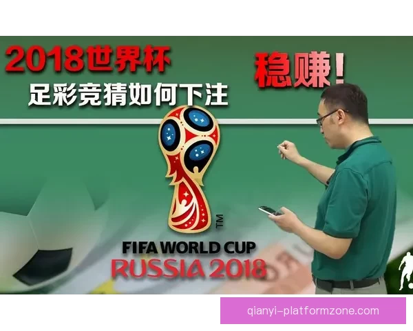 世界杯竞猜专家独家解析各队胜负走势精准预测 世界杯竞猜专家独家解析各队胜负走势精准预测